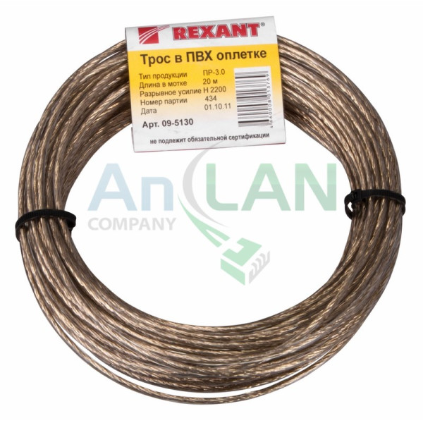 Купить REXANT 09-5130 Трос стальной в ПВХ изоляции d=3.0 мм, моток 20 метров REXANT 09-5130 Трос стальной в ПВХ изоляции d=3.0 мм, моток 20 метров