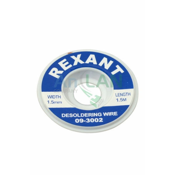 REXANT 09-3002 Медная лента для удаления припоя d=1.5мм. x 1.5м