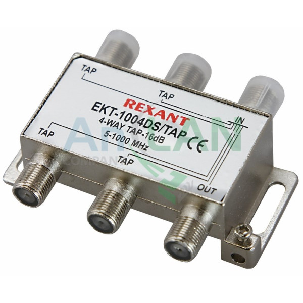 REXANT 05-7303 ОТВЕТВИТЕЛЬ 4 отвода 16 дБ