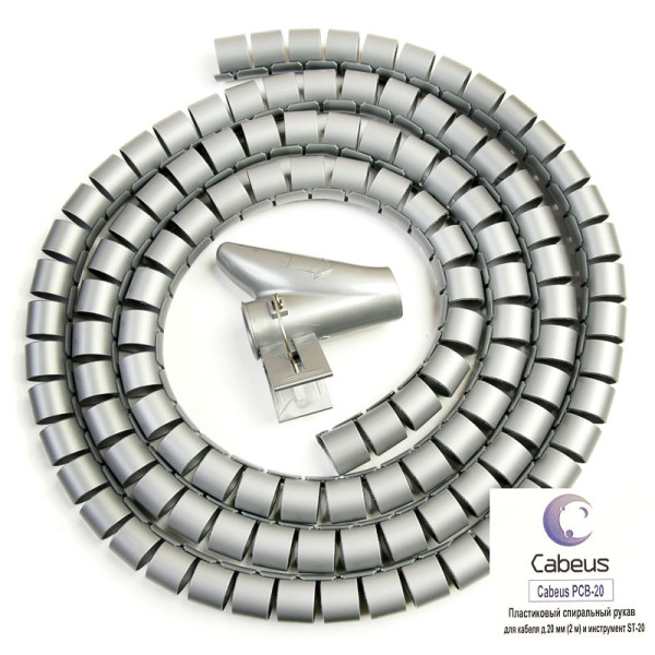 Cabeus PCB-20 Пластиковый спиральный рукав для кабеля д.20 мм (2 м) и инструмент ST-20