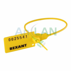 REXANT 07-6112 Пломба пластиковая, номерная, 220мм, желтая